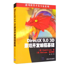 《DirectX9.03D游戏开发编程基础》[31M]百度网盘|亲测有效|pdf下载