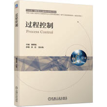 《过程控制机械工业》[40M]百度网盘|亲测有效|pdf下载