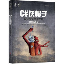 《C#灰帽子》[44M]百度网盘|亲测有效|pdf下载