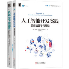 《Ceph分布式存储学习指南云端AI套装》[42M]百度网盘|亲测有效|pdf下载