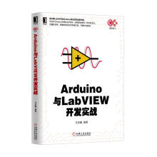 《Arduino与LabVIEW开发实战沈金鑫》[24M]百度网盘|亲测有效|pdf下载