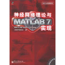 《神经网络理论与MATLAB7实现飞思科技产品研发中心编》[26M]百度网盘|亲测有效|pdf下载
