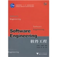 《高等院校计算机技术与应用系列规划教材:软件工程》[58M]百度网盘|亲测有效|pdf下载