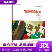《管理信息技术乔治·W.雷诺兹中国人民》[57M]百度网盘|亲测有效|pdf下载