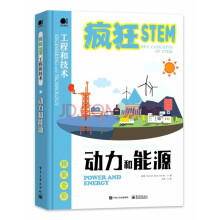 《:动力和能源》[48M]百度网盘|亲测有效|pdf下载