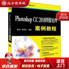 PhotoshopCC图像处理案例教程北方城 pdf下载pdf下载