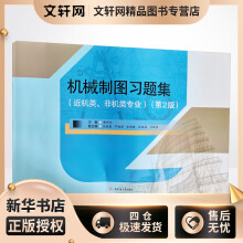《机械制图习题集曾明华编书籍》[51M]百度网盘|亲测有效|pdf下载