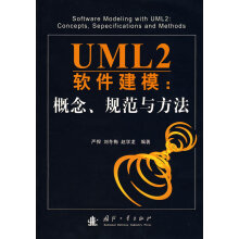 《UML2软件建模:概念、规范与方法严悍,刘冬梅,赵学龙著》[51M]百度网盘|亲测有效|pdf下载