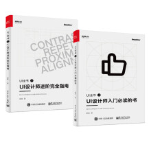 《UI全书》[50M]百度网盘|亲测有效|pdf下载