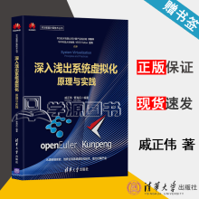 《深入浅出系统虚拟化原理与实践戚正伟管海兵华为智能计算技术丛书》[24M]百度网盘|亲测有效|pdf下载