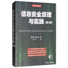 《信息安全原理与实践》[34M]百度网盘|亲测有效|pdf下载