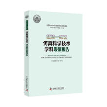 《-科学技术学科发展报告》[34M]百度网盘|亲测有效|pdf下载