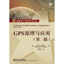《GPS原理与应用》[43M]百度网盘|亲测有效|pdf下载