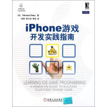 《iPhone游戏开发实践指南Daley》[29M]百度网盘|亲测有效|pdf下载