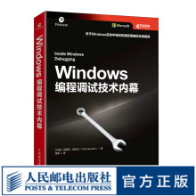 《Windows编程调试技术内幕Windows平台调试系统调试软件调试方法和技巧书籍软件调试》[27M]百度网盘|亲测有效|pdf下载
