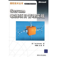 《Scrum敏捷项目管理实战》[46M]百度网盘|亲测有效|pdf下载