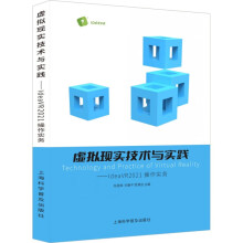 《虚拟现实技术与实践陈昌辉，刘康平，周清会编上海科学普及新华书店》[57M]百度网盘|亲测有效|pdf下载