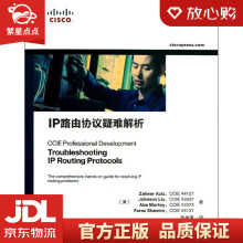 《IP路由协议疑难解析ZaheerAziz　JohnsonLi》[44M]百度网盘|亲测有效|pdf下载