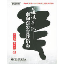 《道法自然：面向对象实践指南王咏武,王咏刚著》[58M]百度网盘|亲测有效|pdf下载