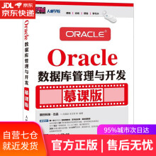 Oracle数据库管理与开发尚展垒,宋文军 pdf下载pdf下载