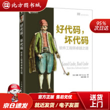 《好代码，坏代码汤姆·朗著,姚军,茹蓓译》[36M]百度网盘|亲测有效|pdf下载