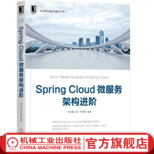 《SpringCloud微服务架构进阶朱荣鑫张天黄迪璇云计算与虚拟化技术丛书》[34M]百度网盘|亲测有效|pdf下载