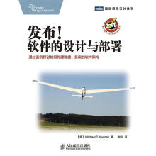 《发布软件的设计与部署》[42M]百度网盘|亲测有效|pdf下载