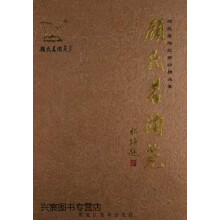 《顾氏茗陶苑紫砂精品集,顾勤著,黑龙江美术,》[44M]百度网盘|亲测有效|pdf下载