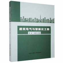 《建筑电气与智能化工程毕庆北京工业计算机与互联网书籍》[28M]百度网盘|亲测有效|pdf下载