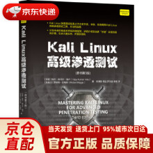 《KaliLinux高级渗透测试维杰·库马尔·维卢(V》[53M]百度网盘|亲测有效|pdf下载