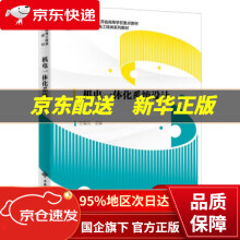 《机电一体化系统设计》[43M]百度网盘|亲测有效|pdf下载