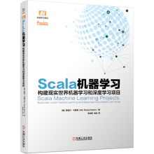 Scala机器学习 pdf下载pdf下载