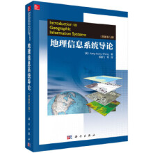 《地理信息系统导论张康聪著,陈健飞等译》[55M]百度网盘|亲测有效|pdf下载