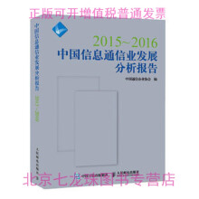 《--中国信息通信业发展分析报告》[34M]百度网盘|亲测有效|pdf下载