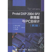 《ProtelDXPSP2原理图与PCB设计刘刚》[45M]百度网盘|亲测有效|pdf下载