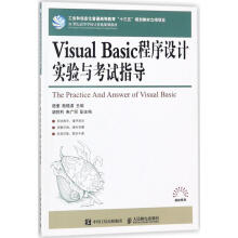 《VisualBasic程序设计实验与考试指导陆奎,殷晓波主编书籍》[20M]百度网盘|亲测有效|pdf下载