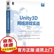 《CocosCreator游戏开发实战Unity3D网络游戏实战》[51M]百度网盘|亲测有效|pdf下载