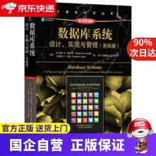 《数据库系统机工出版》[24M]百度网盘|亲测有效|pdf下载