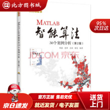 《MATLAB智能算法个案例分析史峰，王辉，郁磊，胡斐著北京航空航天北方城》[59M]百度网盘|亲测有效|pdf下载