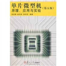 《单片微型机原理、应用与实验》[41M]百度网盘|亲测有效|pdf下载