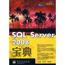 《SQLServer宝典刘智勇,刘径舟编著》[33M]百度网盘|亲测有效|pdf下载