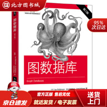 《图数据库第2版伊恩·罗宾逊吉姆韦伯(Jim北方城》[48M]百度网盘|亲测有效|pdf下载