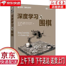 《深度学习与围棋马克斯·帕佩拉等》[26M]百度网盘|亲测有效|pdf下载