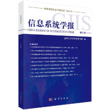 《信息系统学报第辑科学》[21M]百度网盘|亲测有效|pdf下载