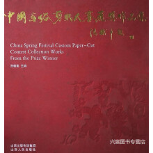 《中国年俗剪纸大赛获奖作品集,贺朝善,山西人民,》[30M]百度网盘|亲测有效|pdf下载