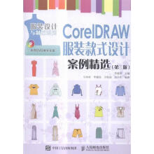 《CorelDRAW服装款式设计案例李越琼计算机与互联网》[24M]百度网盘|亲测有效|pdf下载