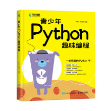 《青少年Python趣味编程》[33M]百度网盘|亲测有效|pdf下载