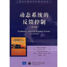 《国外计算机科学教材系列：动态系统的反馈控制》[35M]百度网盘|亲测有效|pdf下载