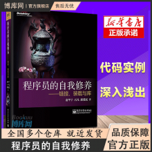 《程序员的自我修养链接装载与库计算机的运行机制与原理书籍程序开发基础教材深入浅出系统软件编程教程书籍系统开发入门自学》[50M]百度网盘|亲测有效|pdf下载