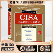 CISA信息系统审计师认证All-in-One彼得·H.格雷戈里姚凯,齐力群,栾浩译书籍 pdf下载pdf下载
